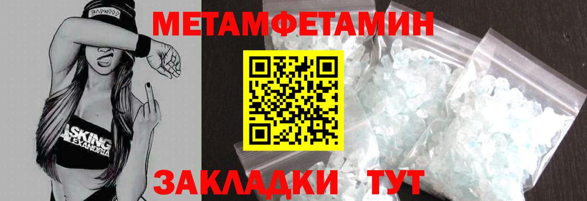 АМФЕТАМИН 97% Калач-на-Дону