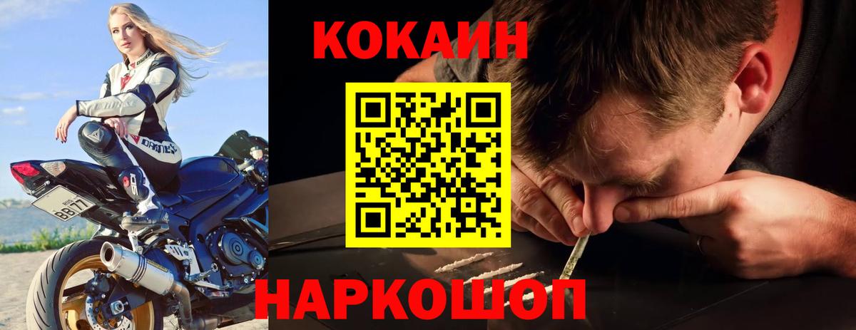 COCAIN 98%  Вход с VPN  Калач-на-Дону  КОКАИН FishScale 