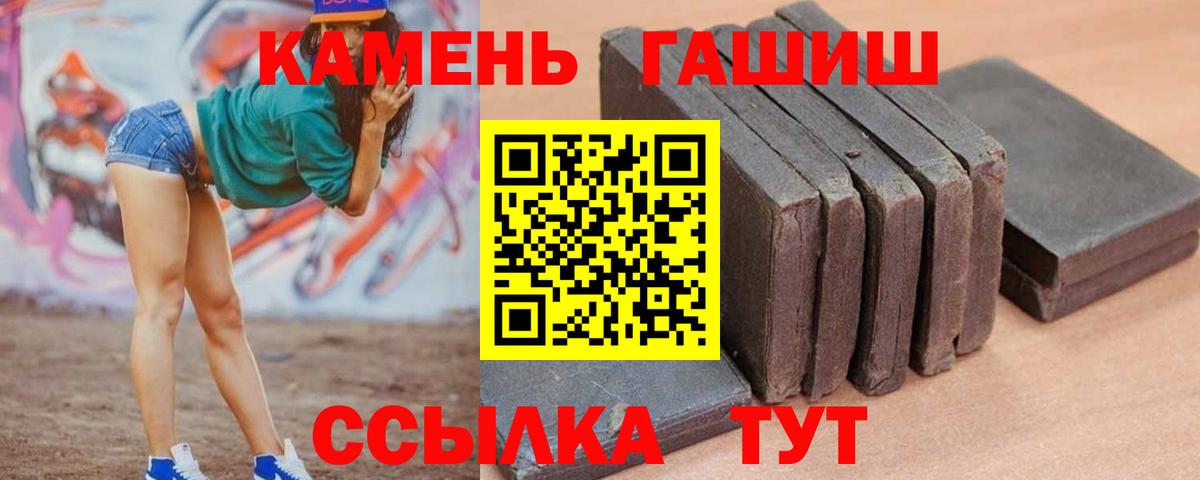 ГАШ гашик Калач-на-Дону