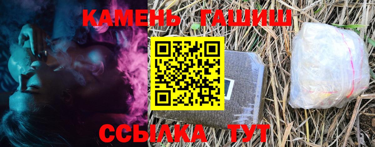 что такое   Гашиш  Вход с VPN  Гашиш AMNESIA HAZE  Калач-на-Дону 