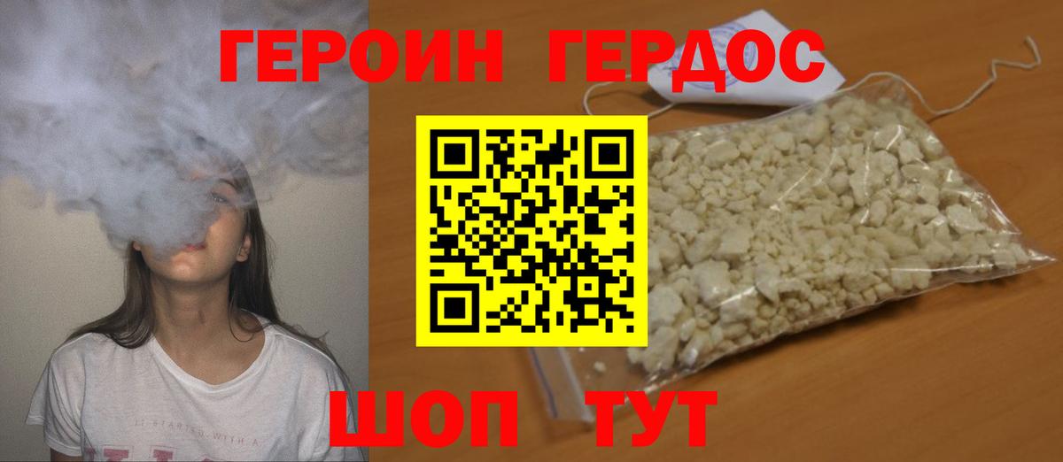 Калач-на-Дону  Героин белый  Вход с VPN 