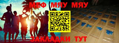 меф VHQ Кумертау