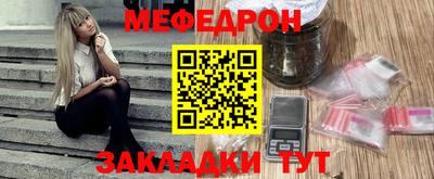 меф VHQ Кумертау