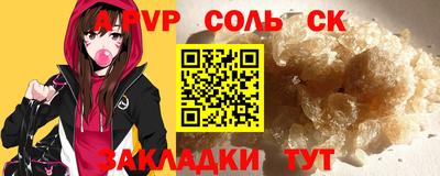 спайс Владикавказ