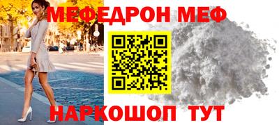меф VHQ Кумертау