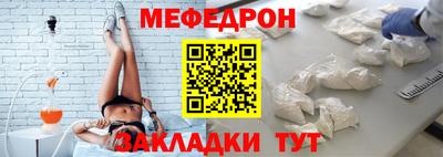 меф VHQ Кумертау