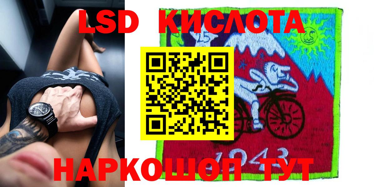 Калач-на-Дону  LSD-25 экстази ecstasy  Вход с VPN 