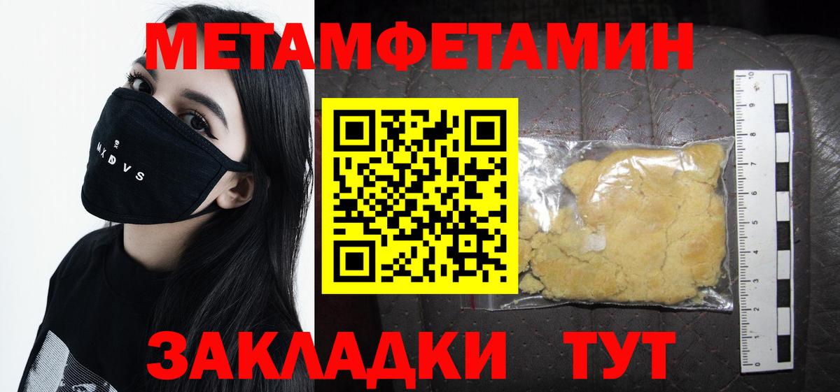 Первитин Декстрометамфетамин 99.9%  МЕТАМФЕТАМИН  Калач-на-Дону  Вход с VPN  Первитин Декстрометамфетамин 99.9% 