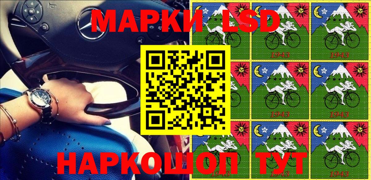 Наркотические марки 1500мкг Калач-на-Дону