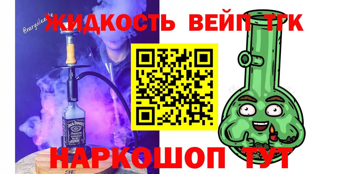 Дистиллят ТГК концентрат  Вход с VPN  Калач-на-Дону  ТГК THC oil 